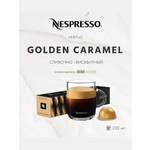 Кофе в капсулах Nespresso Golden Caramel