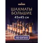 Настольная игра KINGSIDE Шахматы