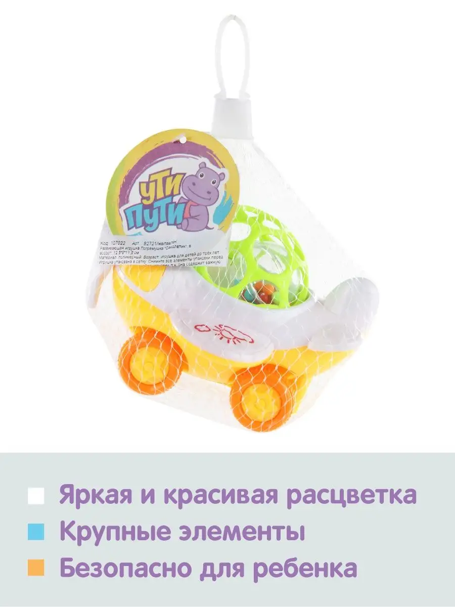 Игрушка Ути пути погремушка - фото 5