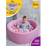 Сухой бассейн Boobo.kids 85х30 см 150 шаров розовый