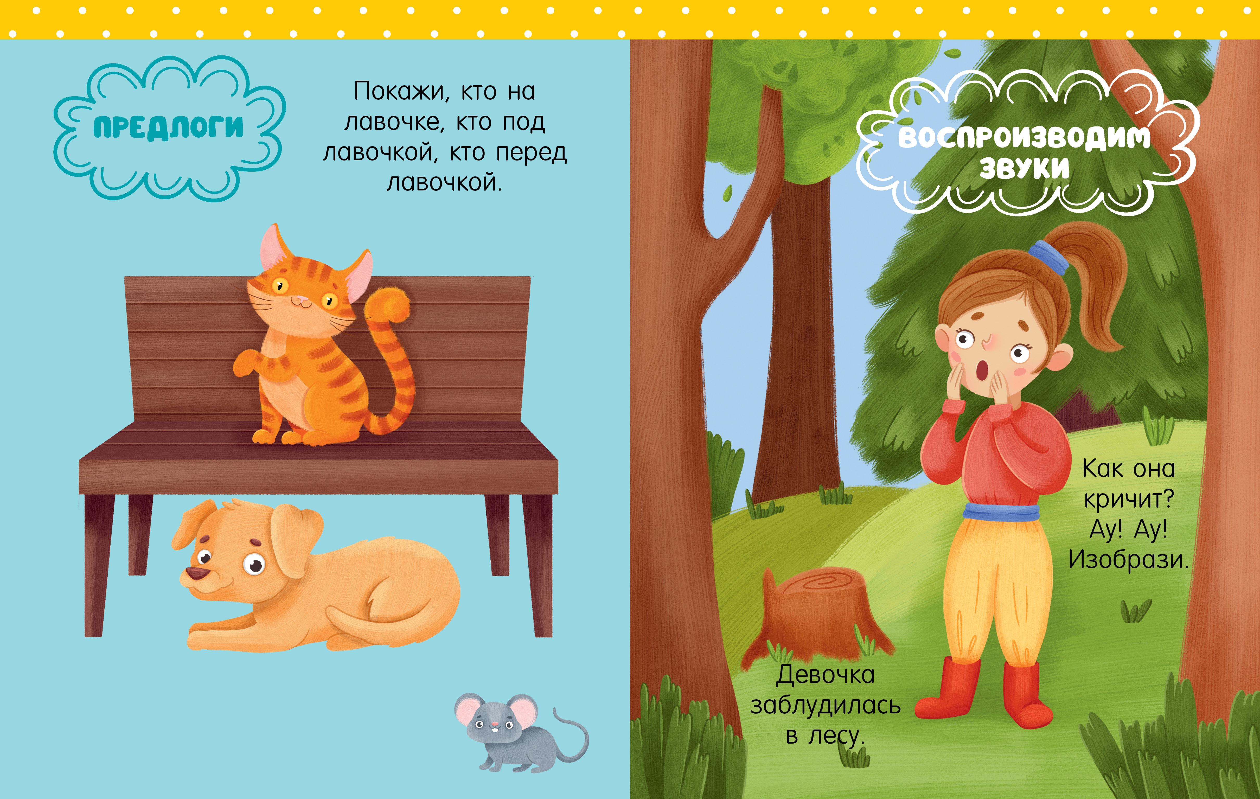 Книга Clever Обучение в сказках - фото 6