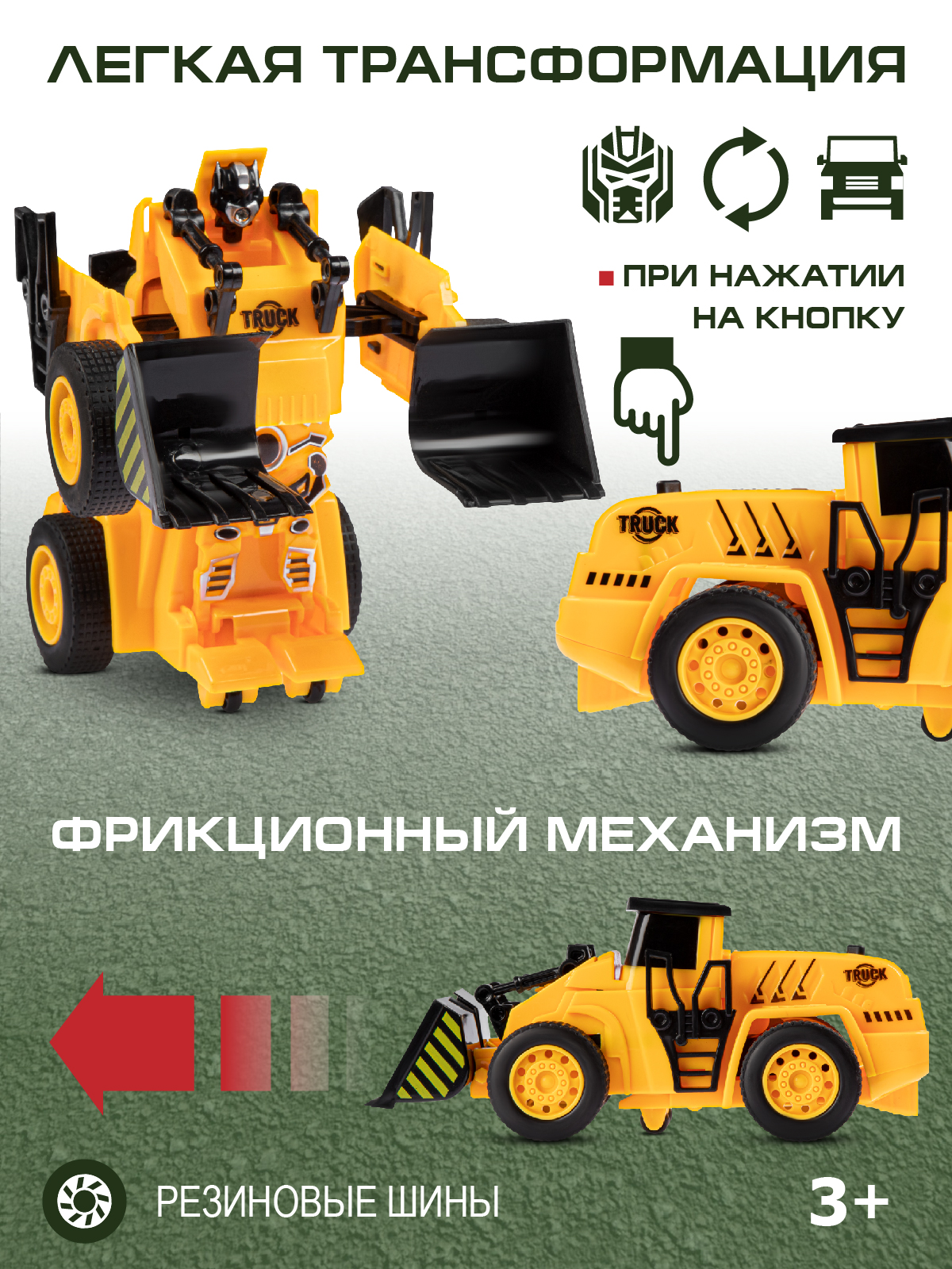 Бульдозер AUTODRIVE робот трансформер JB0404911 - фото 2