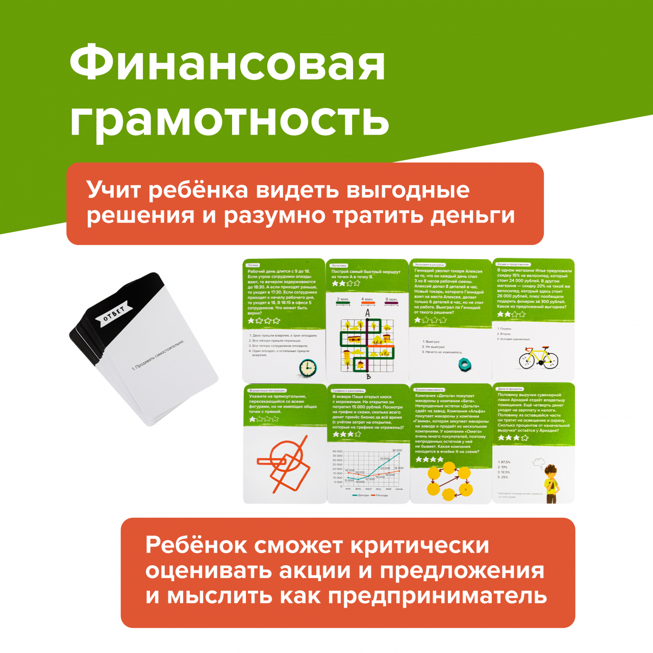 Настольная игра Brainy Trainy Навыки будущего - фото 4