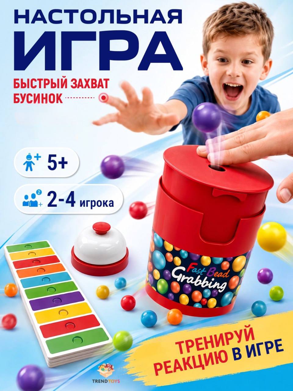 Настольная игра TrendToys Линия цвета - фото 1