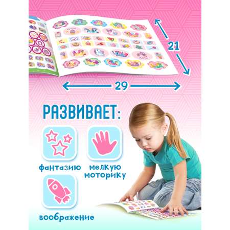 Альбом Краски шоу Единорожки