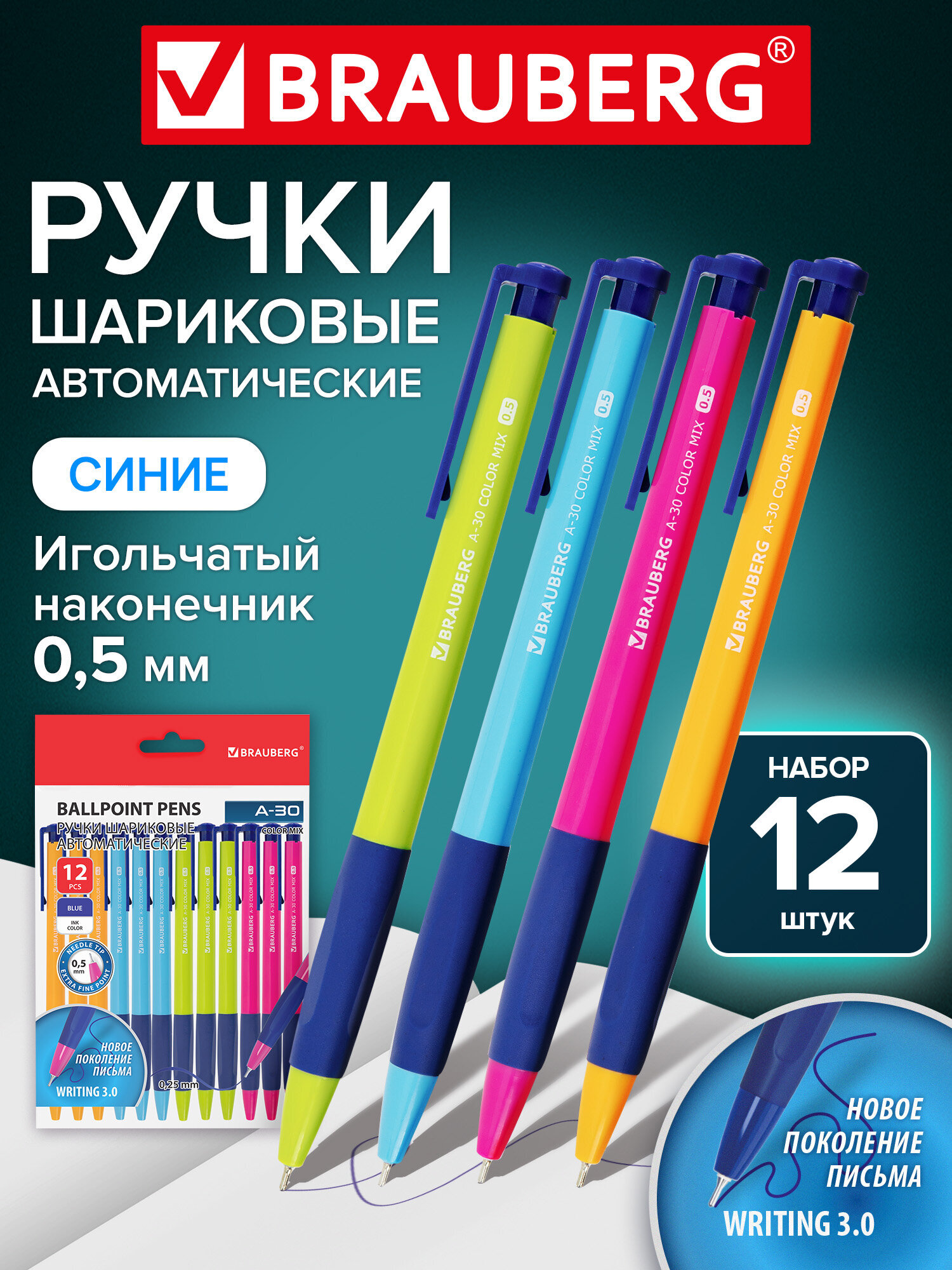 Ручка шариковая Brauberg - фото 1