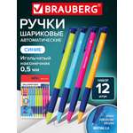 Ручка шариковая Brauberg