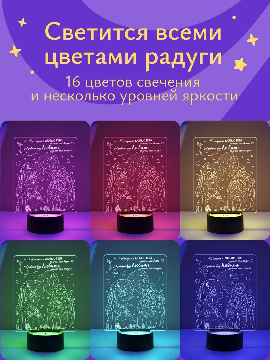 Ночник Светофей Люблю тебя сильнее жене - фото 3