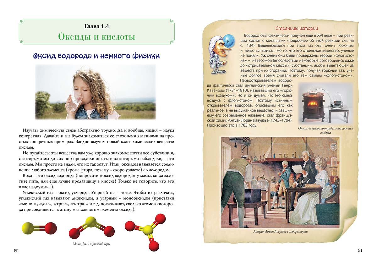 Книга Белый город Нескучная химия с веселыми задачами и неожиданными решениями - фото 5