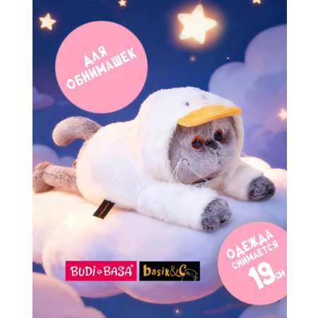 Мягкая игрушка BUDI BASA котик
