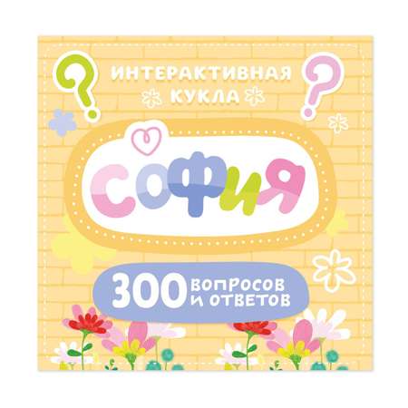 Игрушка Happy Valley
