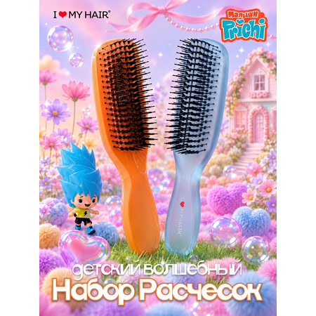Набор массажная расческа, расческа, щетка I LOVE MY HAIR многоцветный искусственная щетина 2 предм.