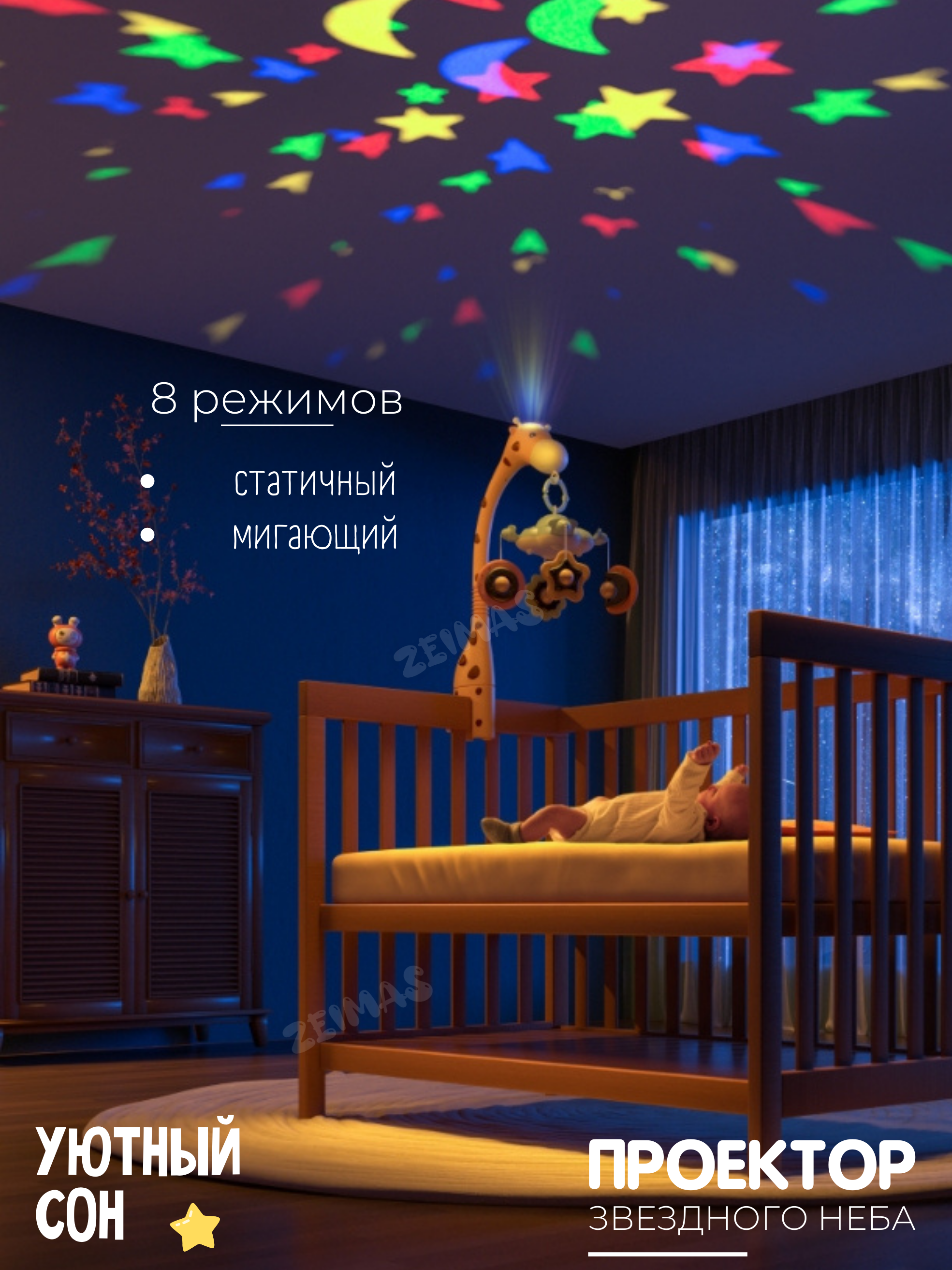 Мобиль Zeimas Музыкальный мобиль в кроватку в ассортименте - фото 6