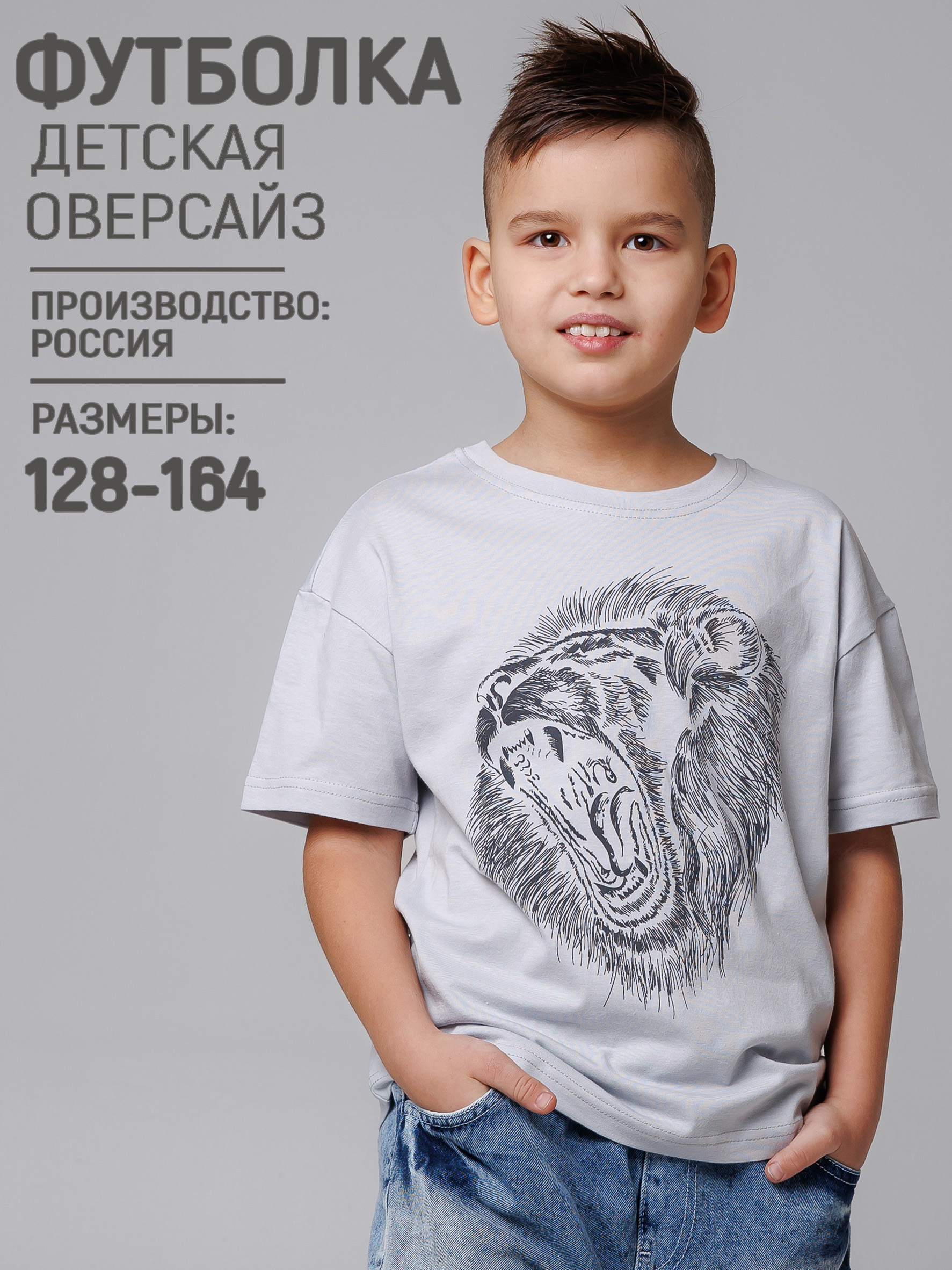 Футболка 5+ 00720707ку - фото 3