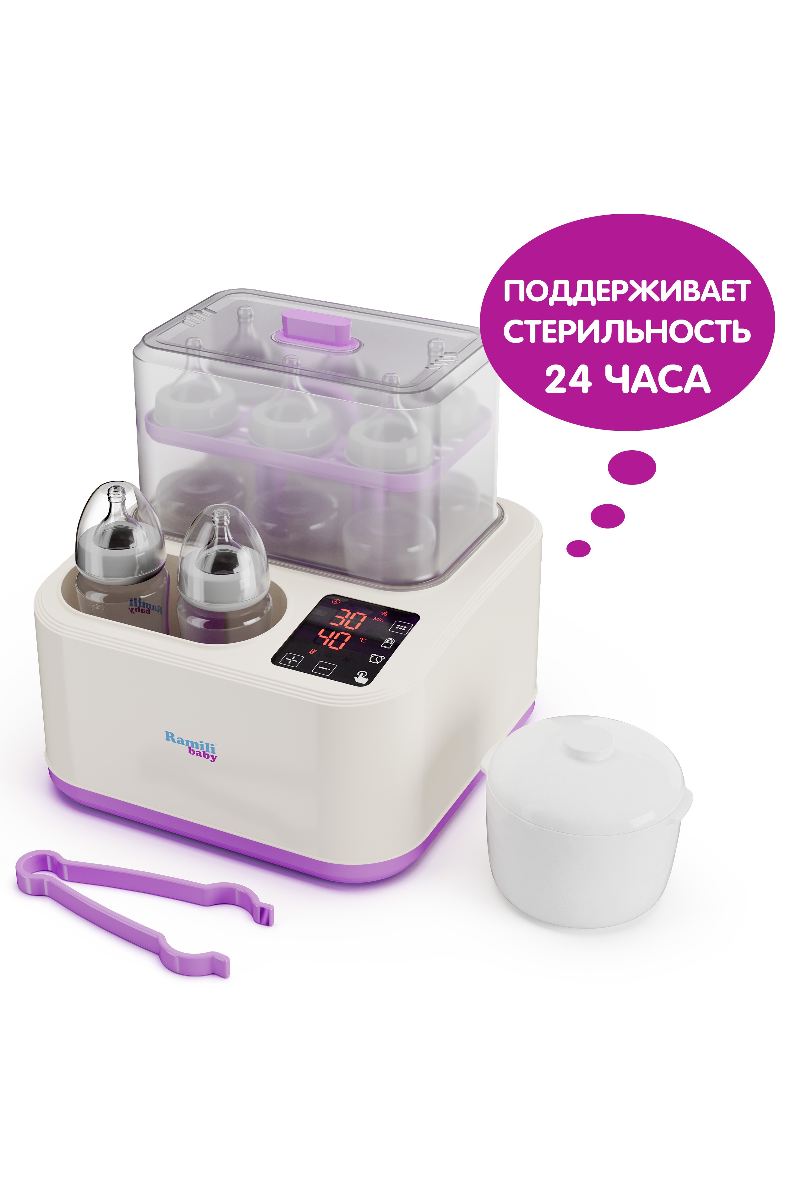 Стерилизатор-подогреватель Ramili Baby BSS300 плюс горшочек в подарок - фото 3