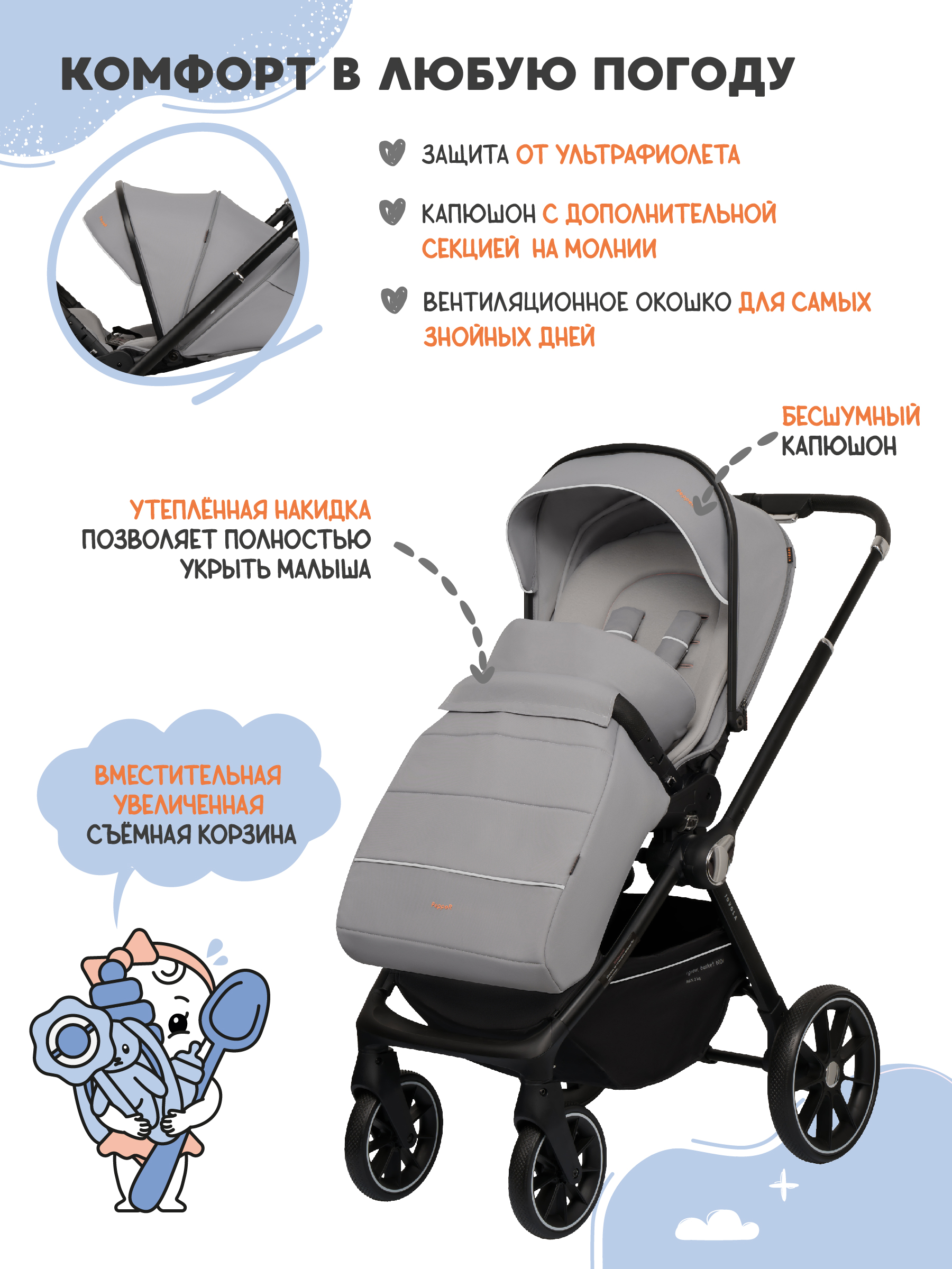 Коляска прогулочная JOVOLA Pepper светло-серый - фото 3