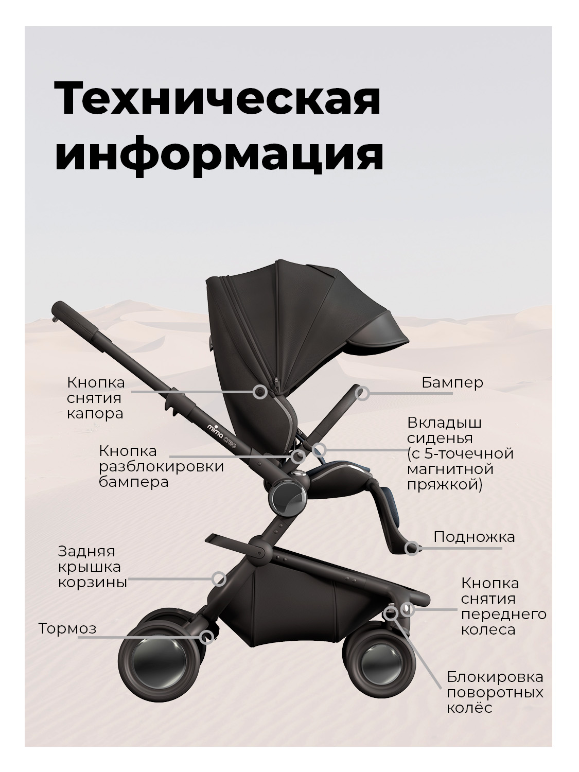 Коляска прогулочная mima Creo, цвет черный черный - фото 4