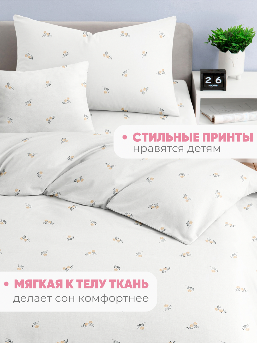 Комплект постельного белья Ночь Нежна Мадлен полутораспальный 3 предм. - фото 6