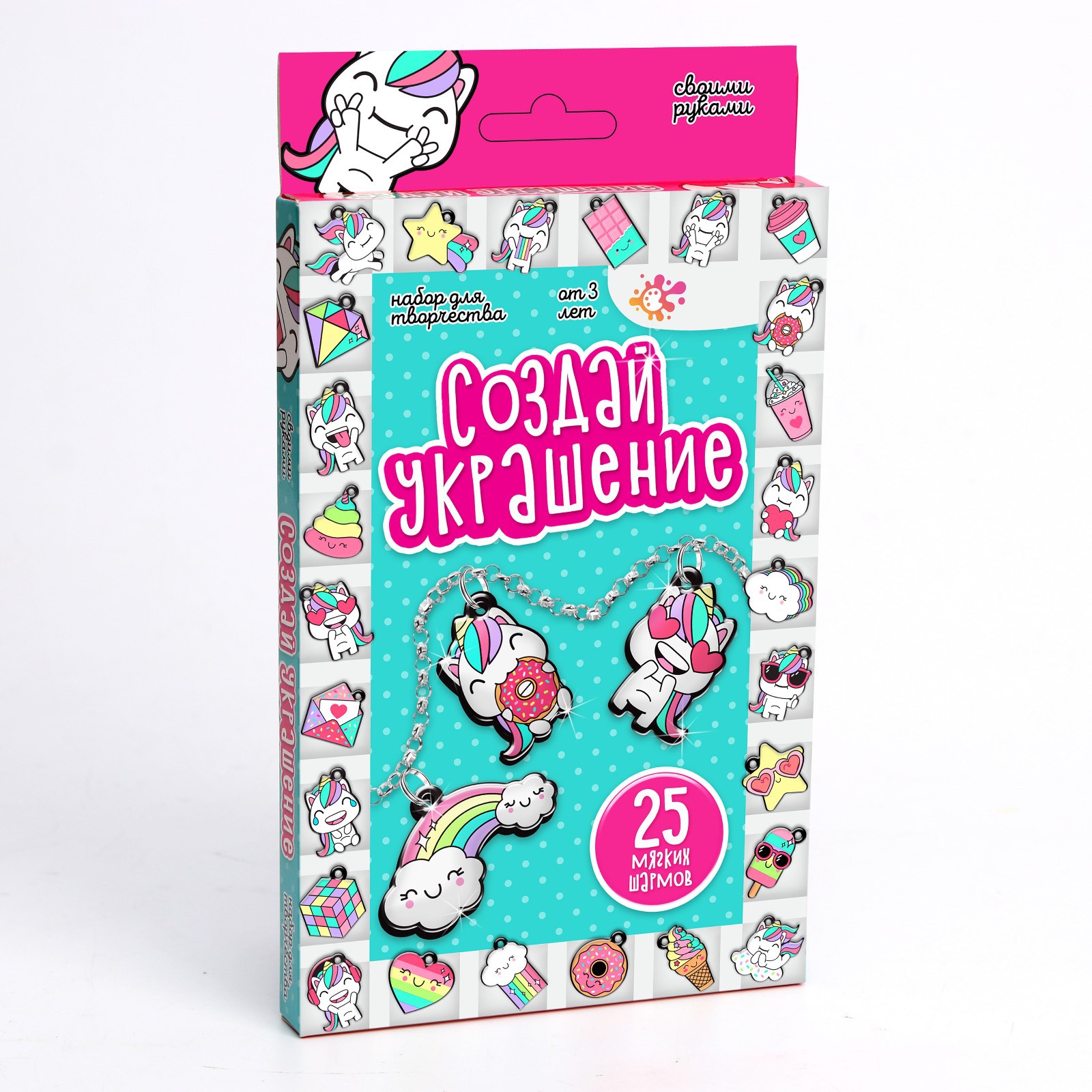 Набор для творчества Школа Талантов Создай украшение - фото 4