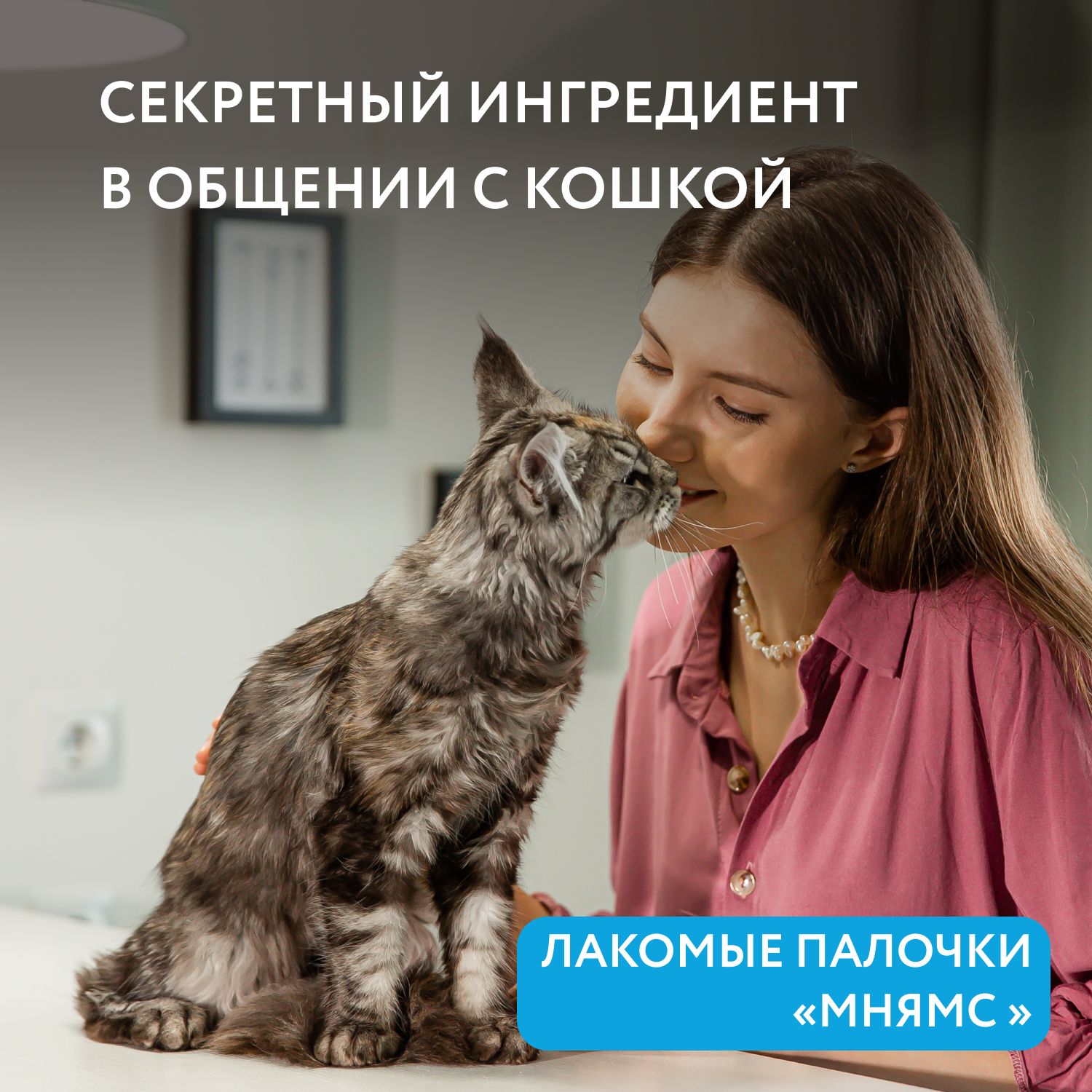 Лакомство для котят Мнямс лакомые палочки из индейки 3*5г - фото 6