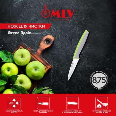 Нож для чистки Moulin Villa Green Apple 8,75 см