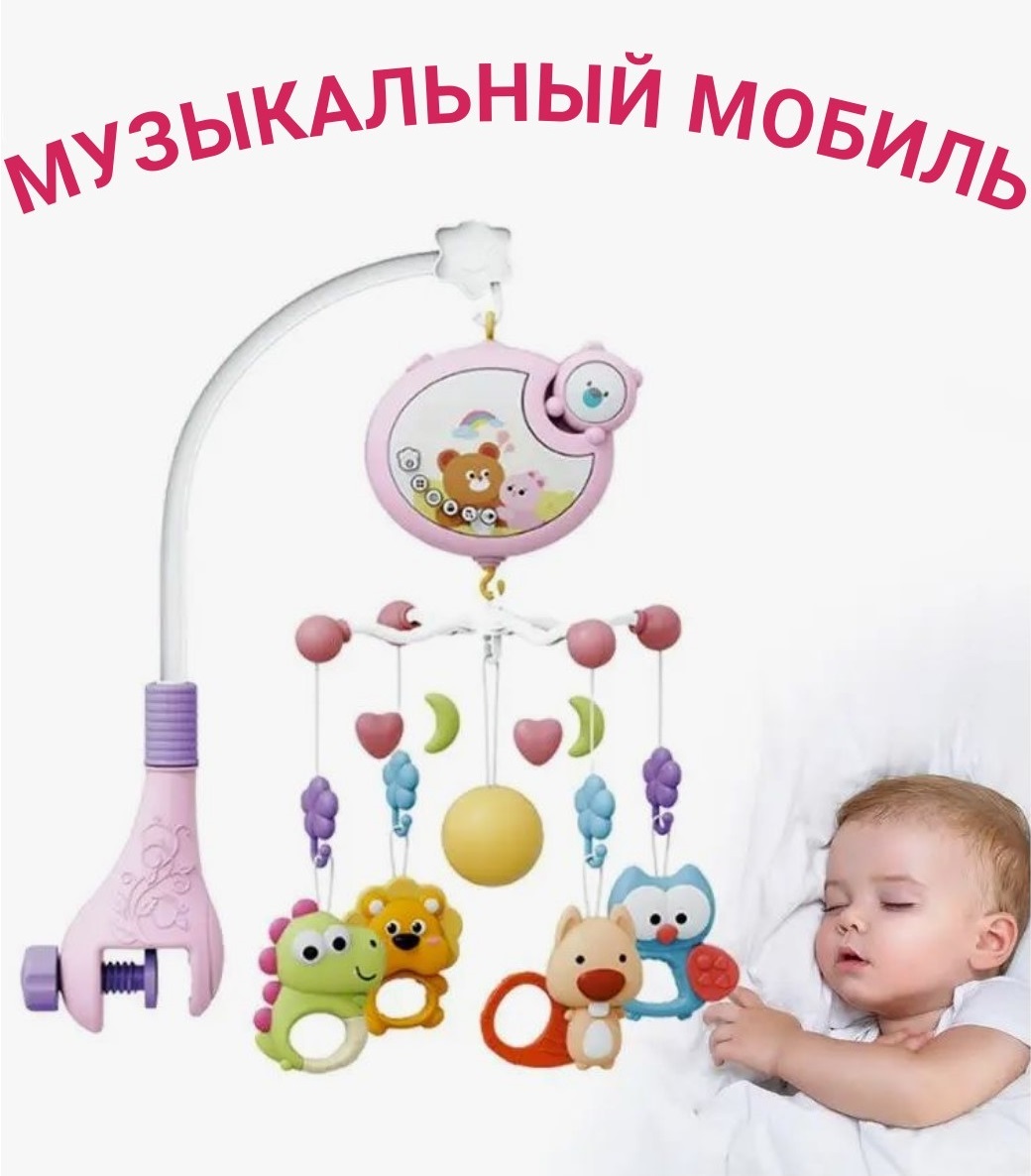 Мобиль ТОТОША с проектором и ночником - фото 7