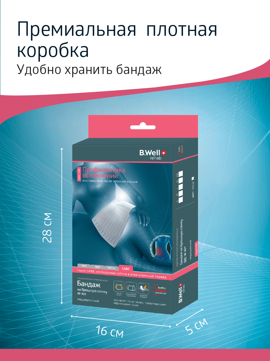 Послеоперационный бандаж W-421 B.Well W421M - фото 14