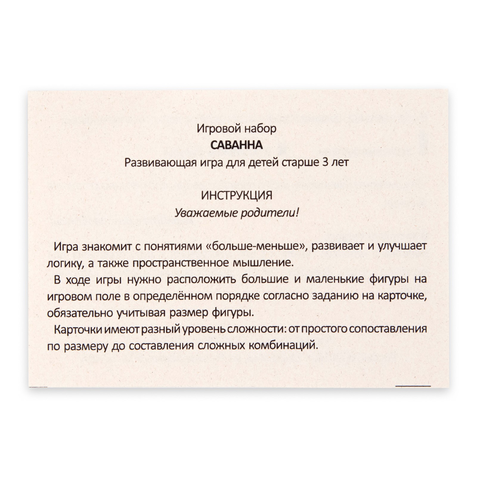 Настольная игра Sima-Land Саванна - фото 5