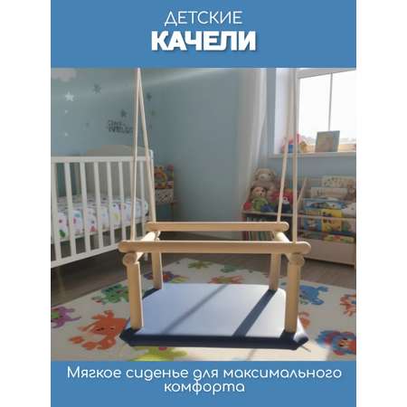 Качели KMS sport