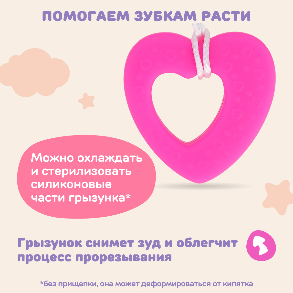 Прорезыватель Жирафики Сердечко - фото 3