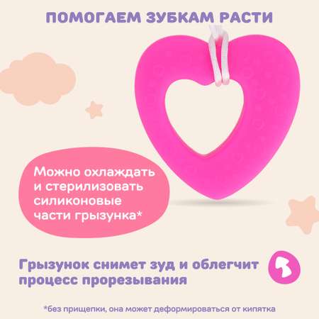 Прорезыватель Жирафики Сердечко
