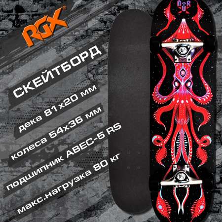 Скейтборд RGX
