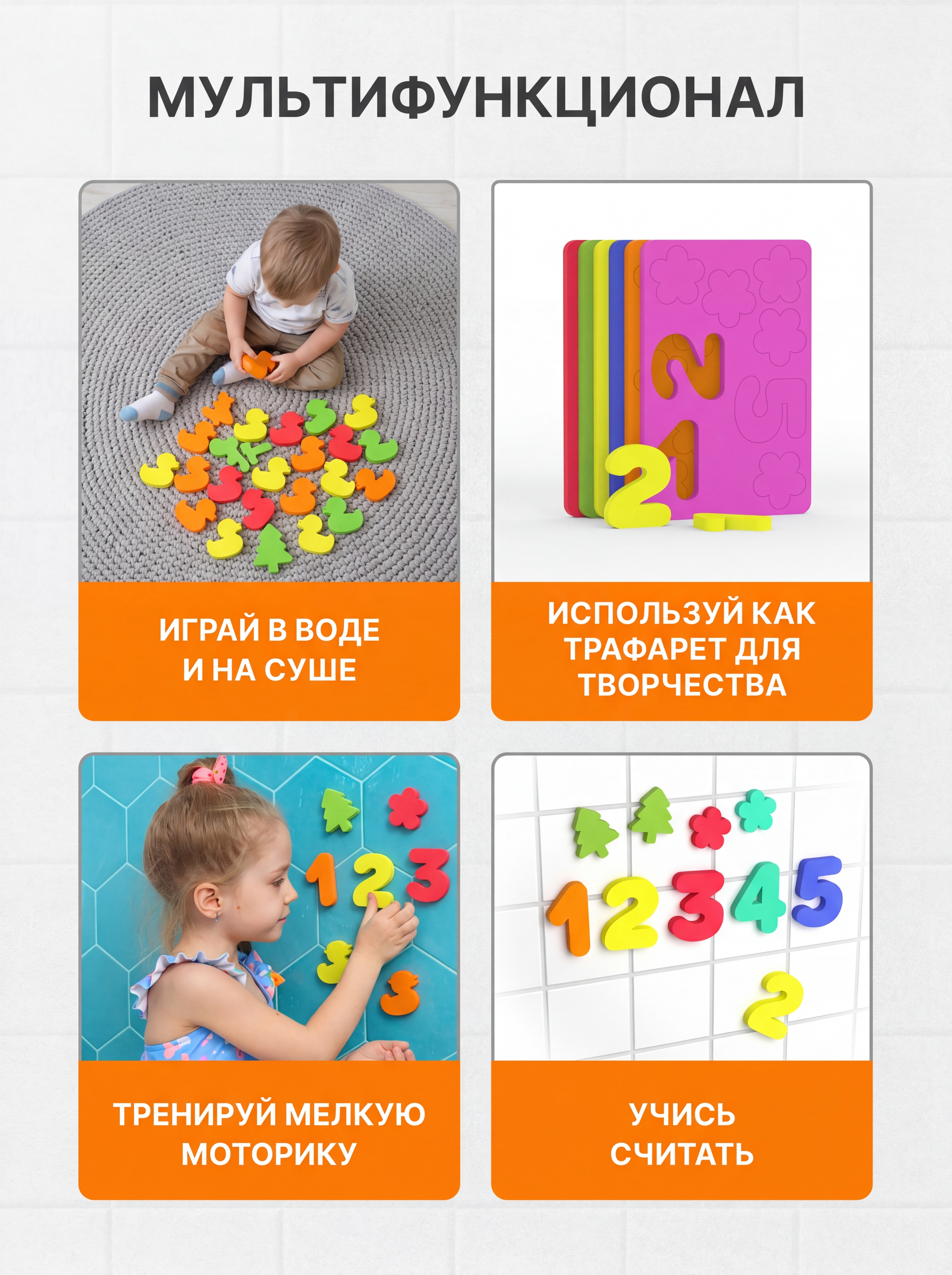 Набор для купания ElBascoToys Аква Математика - фото 5
