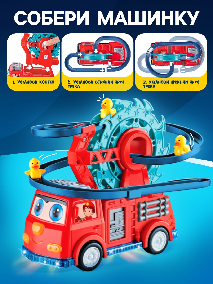 Пожарная машина Автоград 10454285 - фото 4