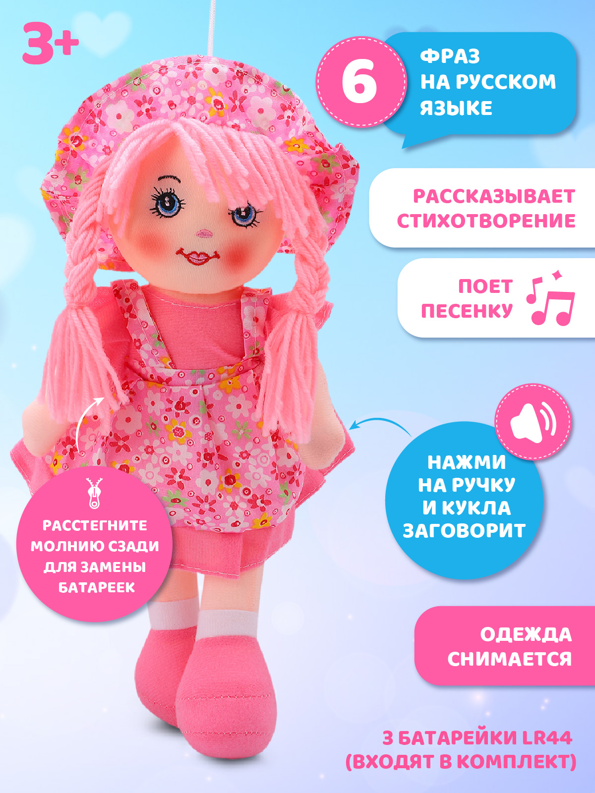 Мягкая игрушка AMORE BELLO кукла - фото 2