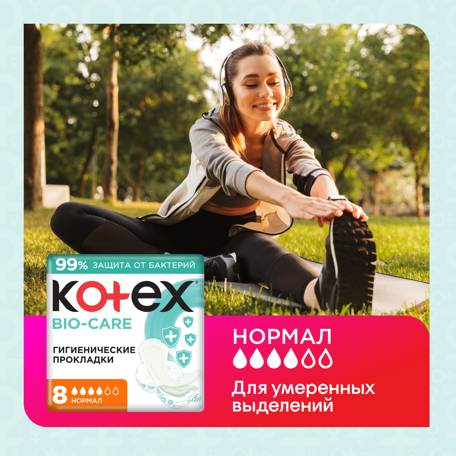 Прокладки KOTEX Bio-care нормал 8шт - фото 10