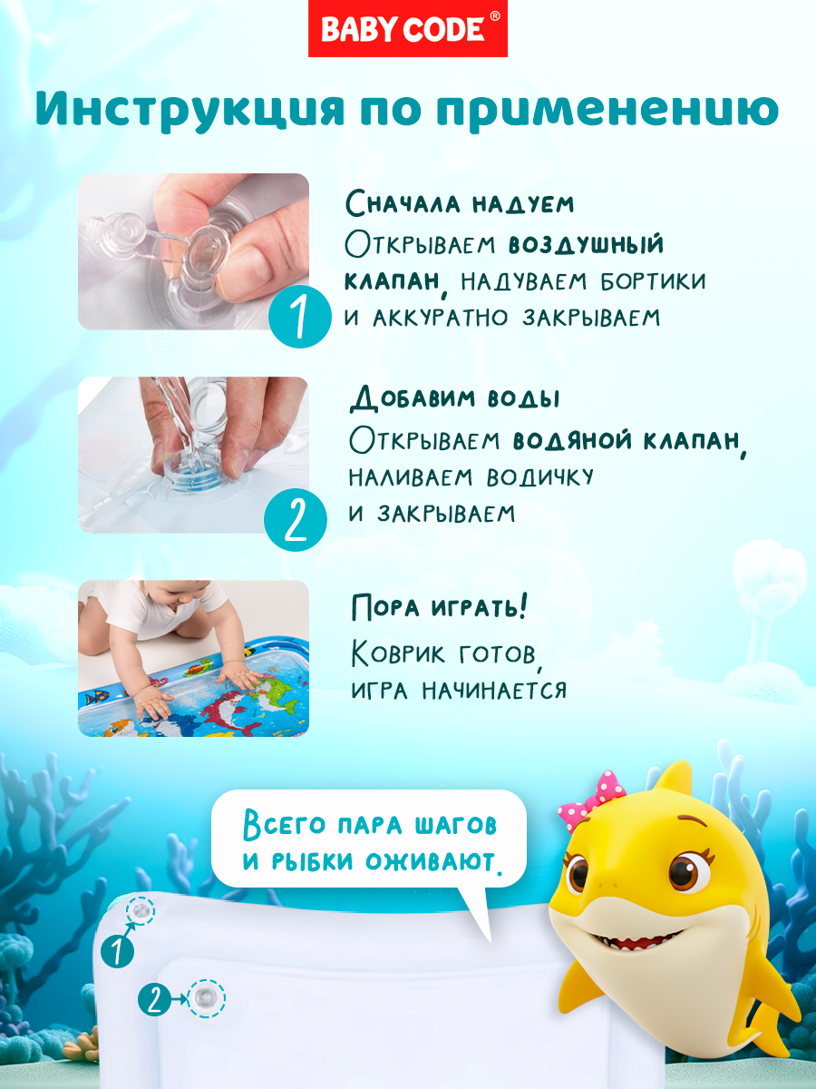 Коврик Baby Code Акулёнок - фото 8