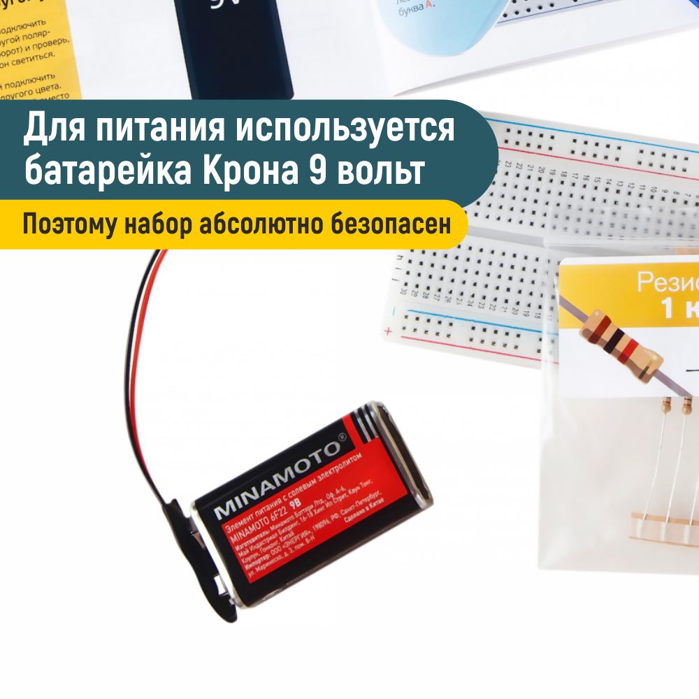 Конструктор PinLab Позитроник сборная игровая модель - фото 11