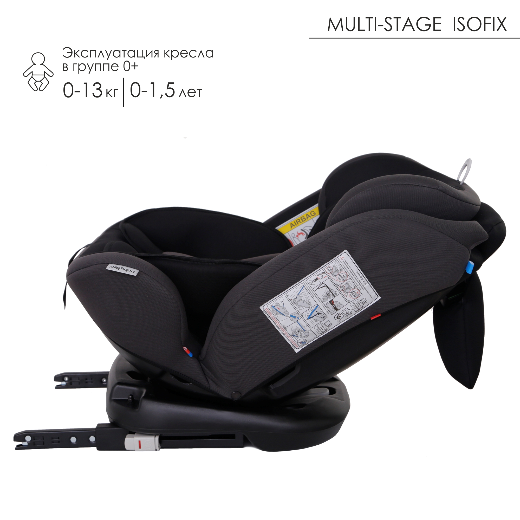 Автокресло Babyton Multi-Stage Black-Grey Isofix 0+/1/2/3 (0-36 кг) - фото 9