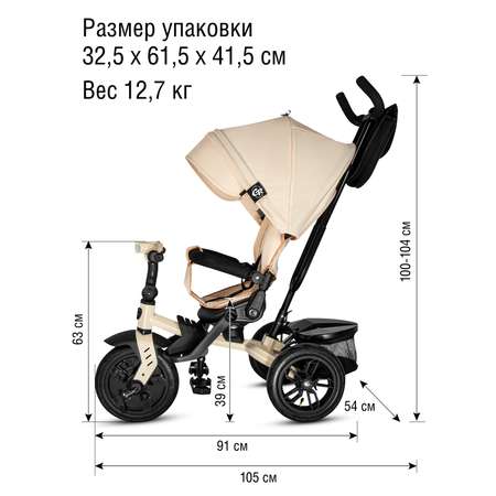 Трехколесный велосипед CITYRIDE