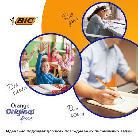 Ручка шариковая BIC 20 шт.