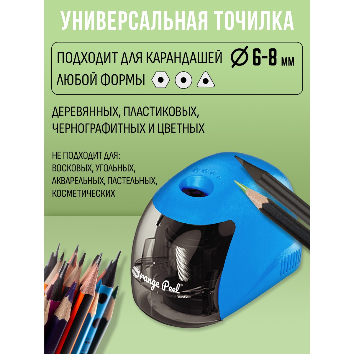 Точилка Orange Peel Голубой - фото 2