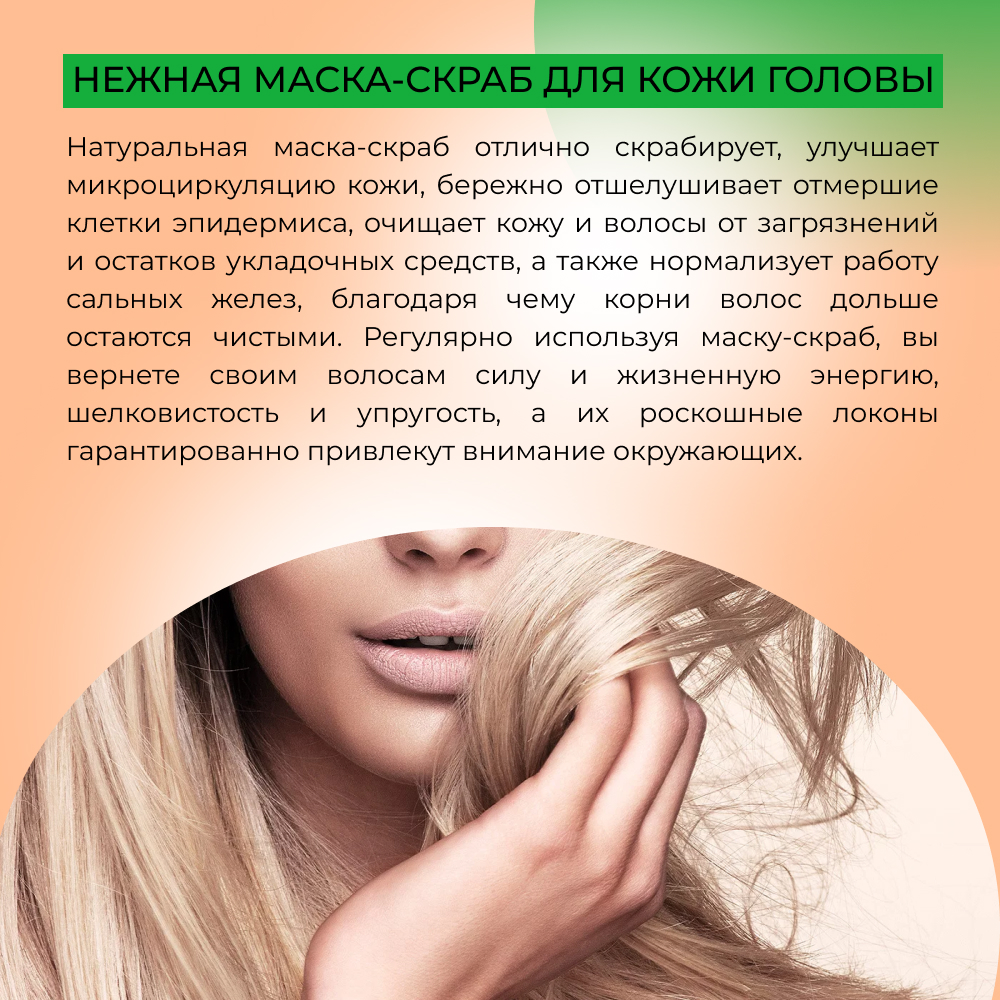 Маска Siberina 150 мл - фото 6