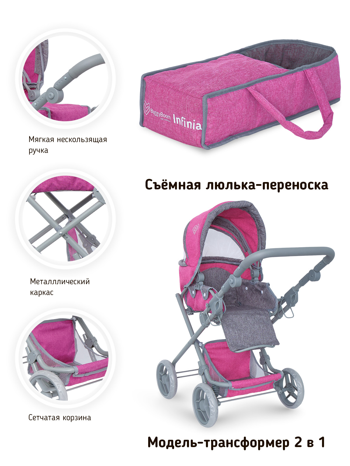 Коляска-трансформер для кукол Buggy Boom 8456-2256 - фото 4