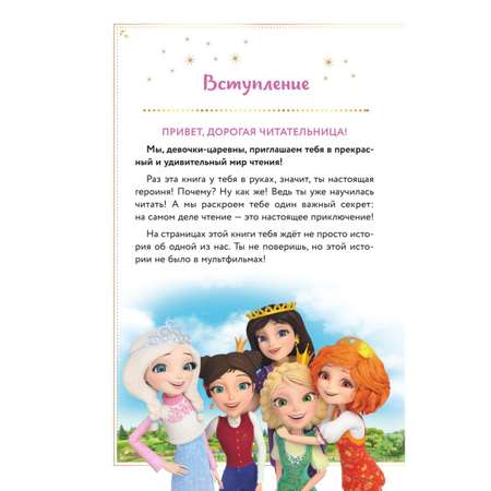 Царевны Василиса и венок из папоротника