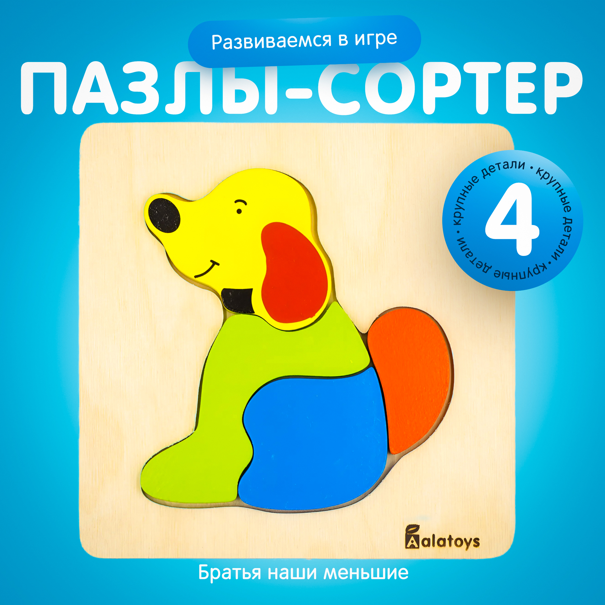 Игрушка Alatoys пазл Монтессори - фото 7