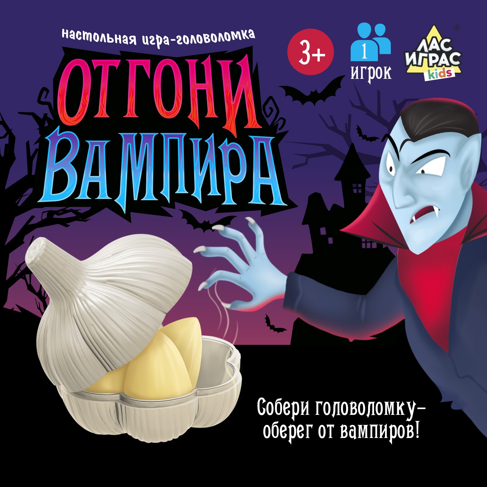 Настольная игра Лас Играс KIDS Отгони вампира - фото 1