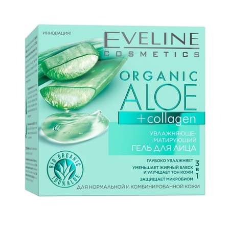 Гель EVELINE ORGANIC ALOE COLLAGEN 50 мл