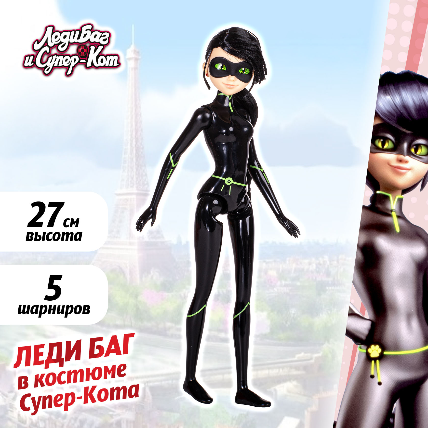 Кукла модельная Леди Баг и Супер Кот Леди Баг в костюме Супер Кота высота 27 см 50281 - фото 1