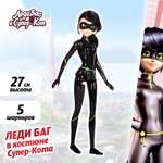 Кукла модельная Леди Баг и Супер Кот Леди Баг в костюме Супер Кота высота 27 см